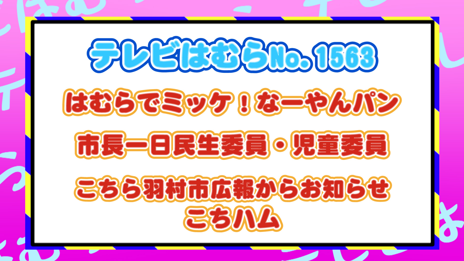 YoutubeサムネイルNo.1563