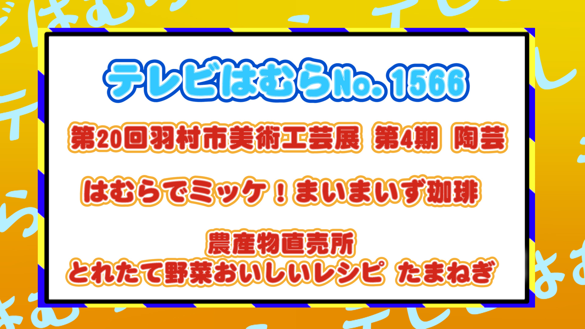 YoutubeサムネイルNo.1566