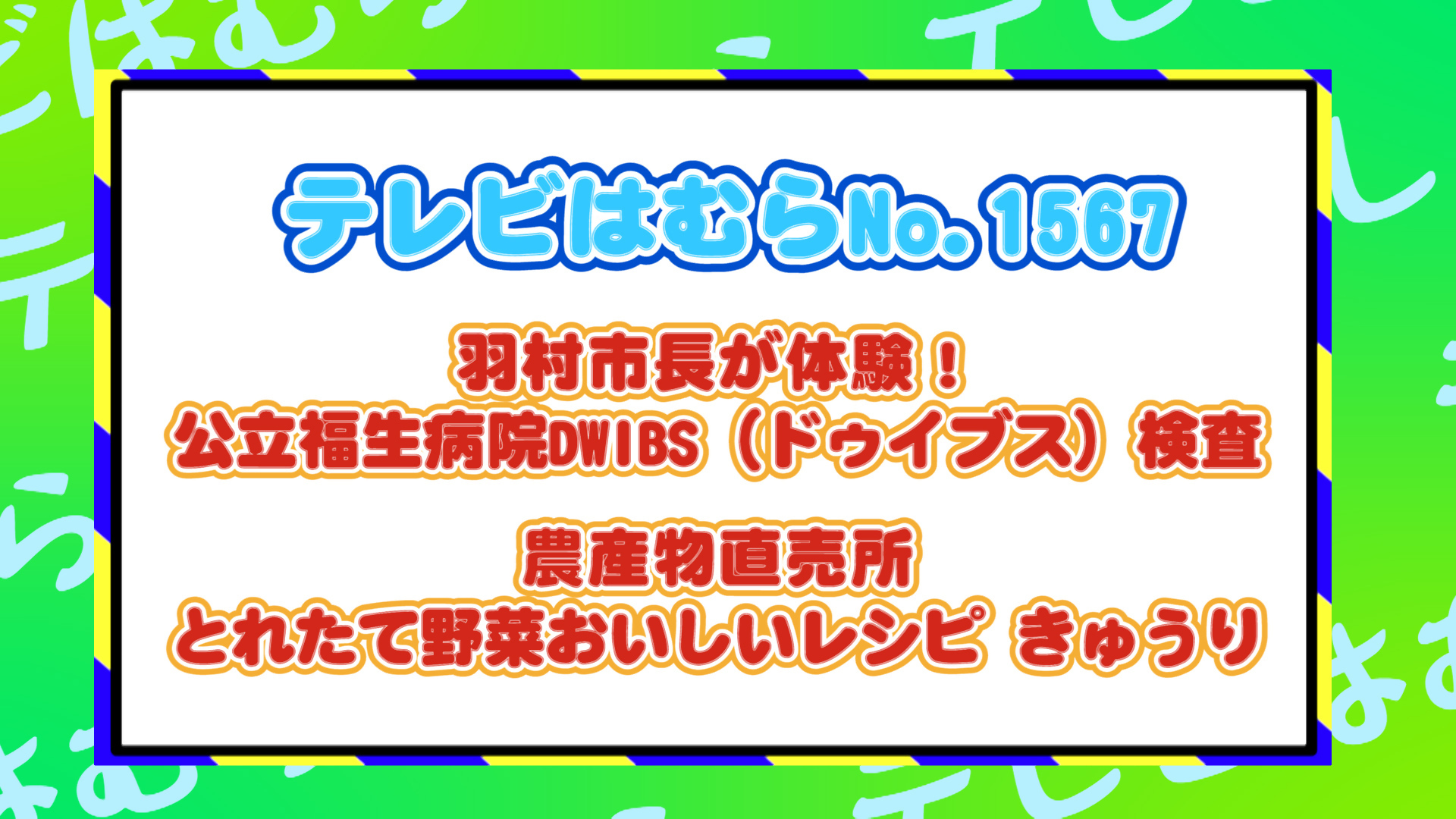 YoutubeサムネイルNo.1567
