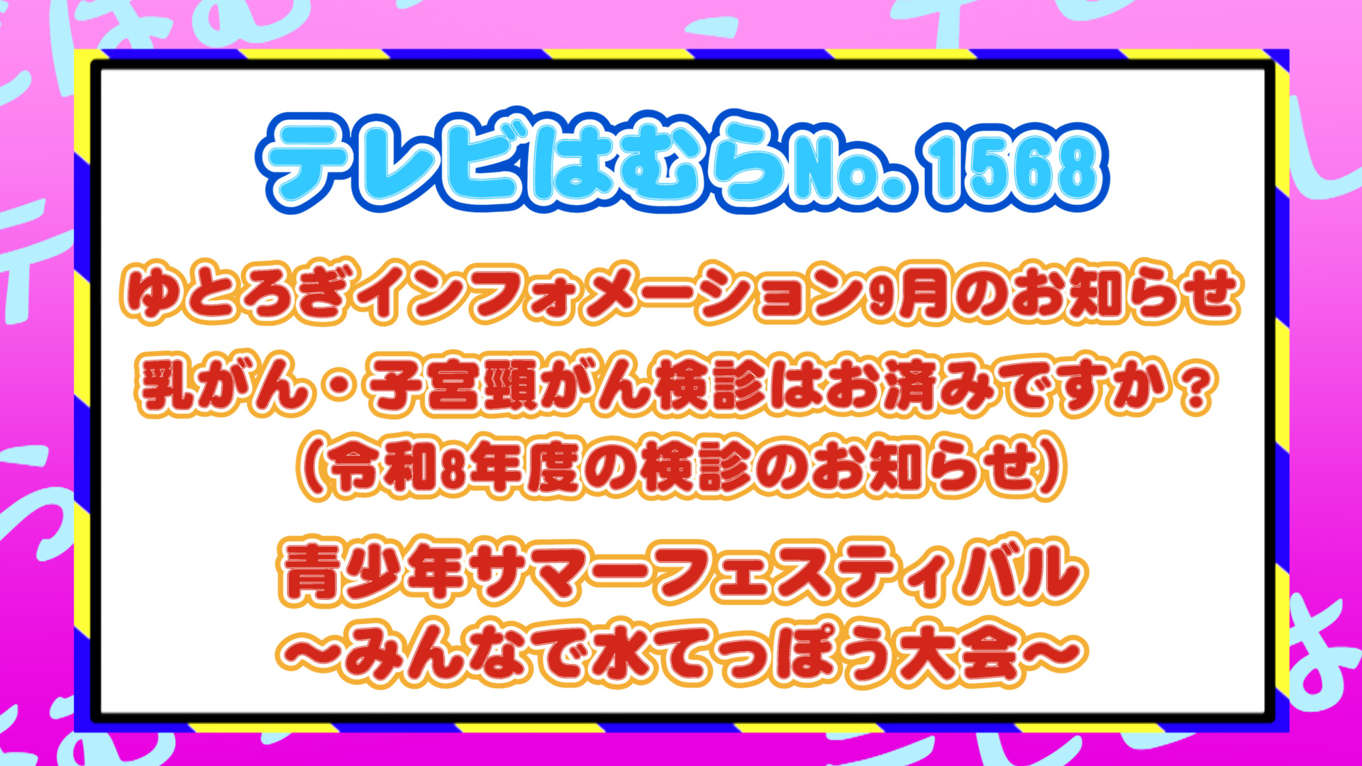 YoutubeサムネイルNo.1568