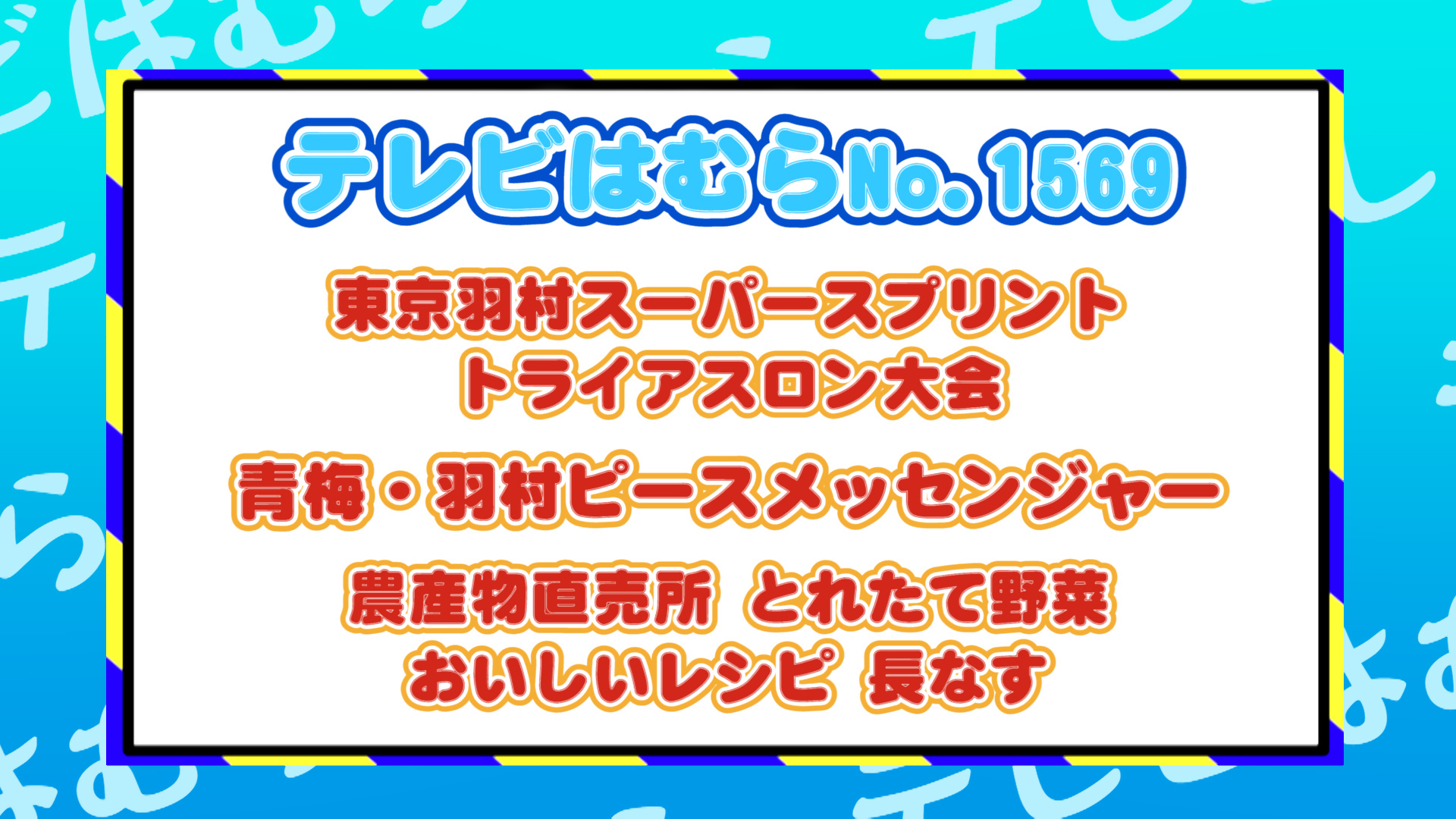 YoutubeサムネイルNo.1570