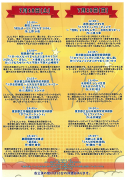 第11回HAMURAメリーリボン演劇祭_裏