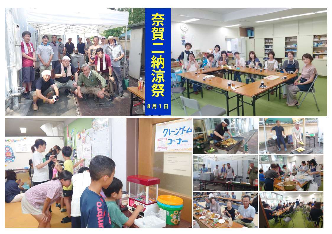 納涼祭の様子