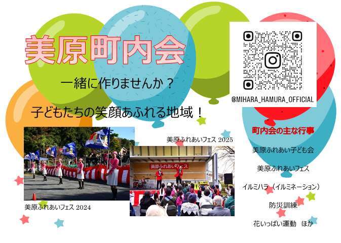 活動紹介