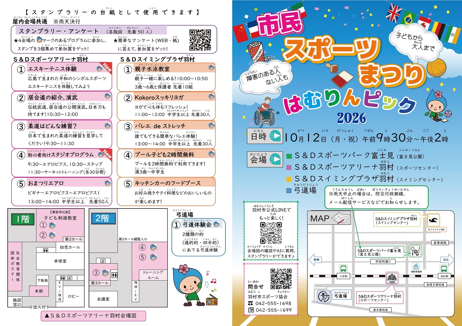 リーフレットの画像①