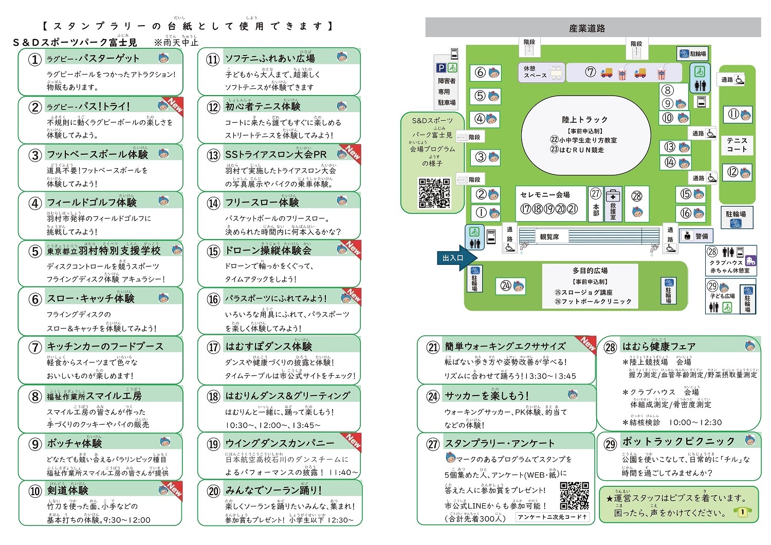 リーフレットの画像②