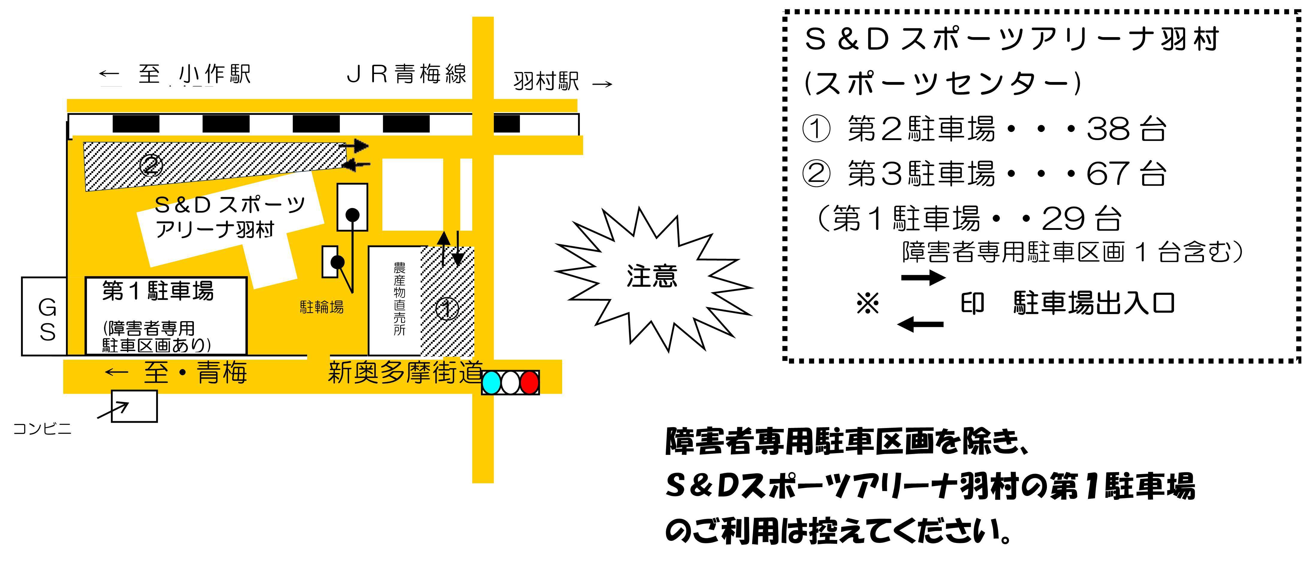 S&Dスポーツアリーナ羽村駐車場の画像
