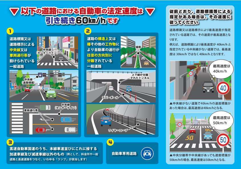 生活道路リーフレット2