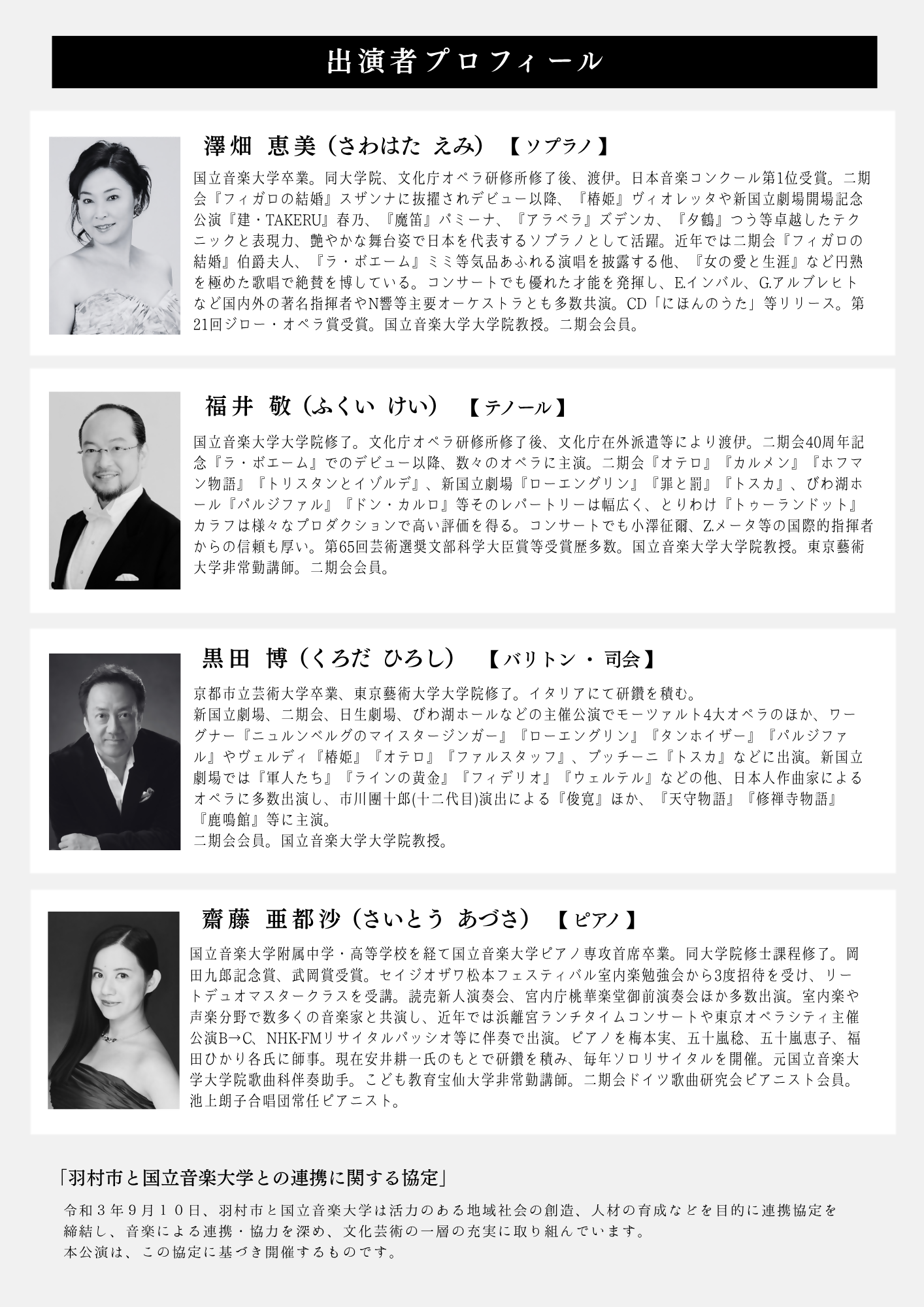 チラシ裏面