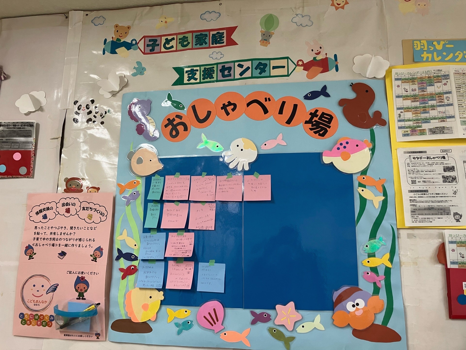 おしゃべり場掲示板