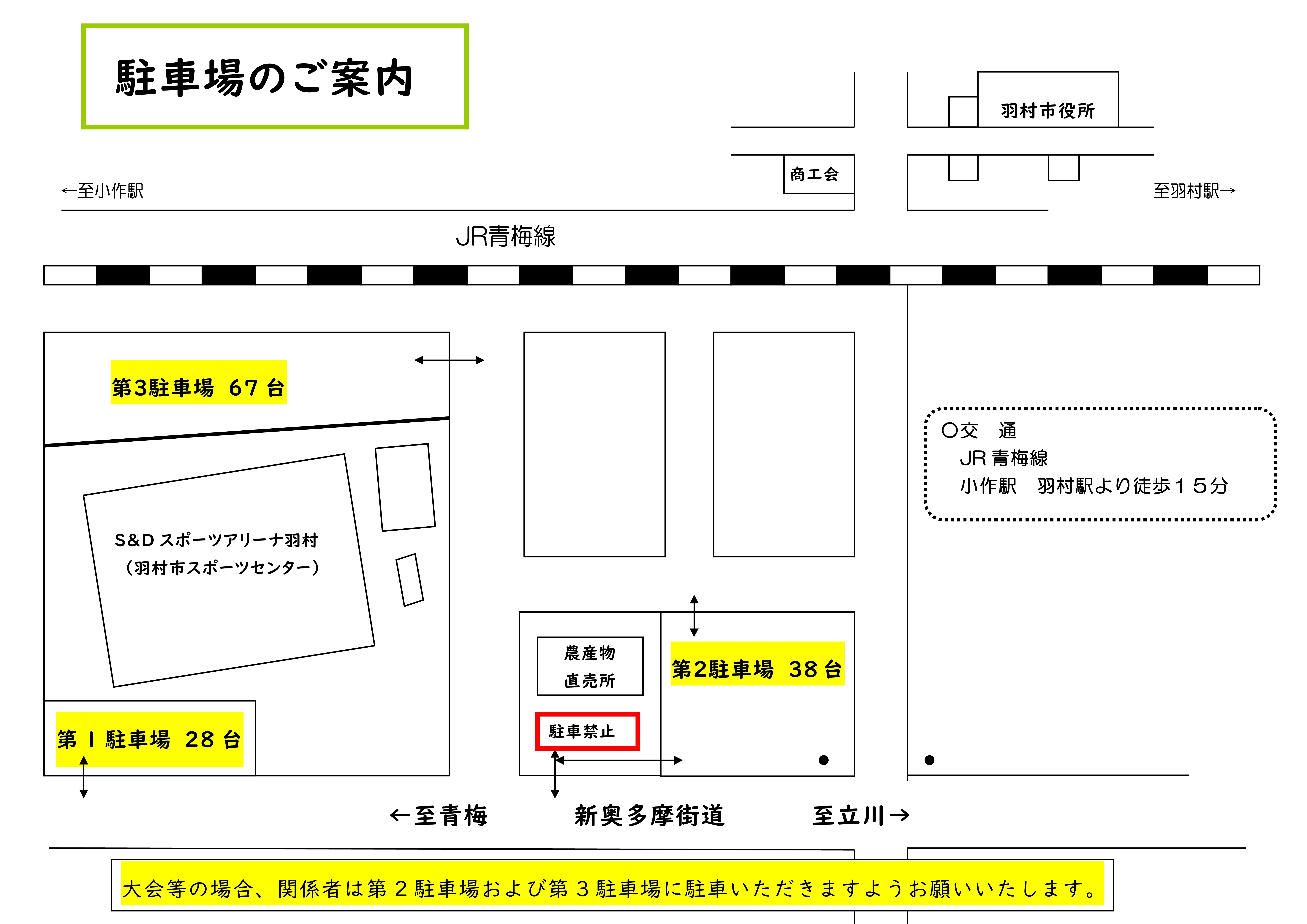 羽村市限定 4施設共通利用回数券 ¥39,050 分 羽村市スポーツセンター・スイミングセンター・水上公園および動物公園で使用可能です S＆Dスポーツアリーナ羽村（スポーツセンター） | 羽村市公式サイト