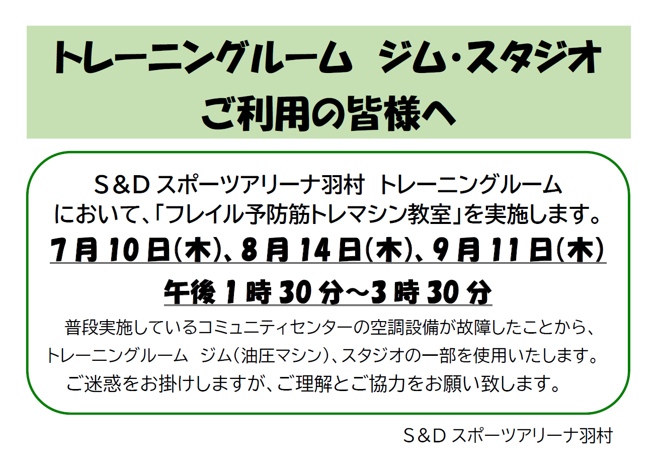 ご利用の皆様へお知らせ