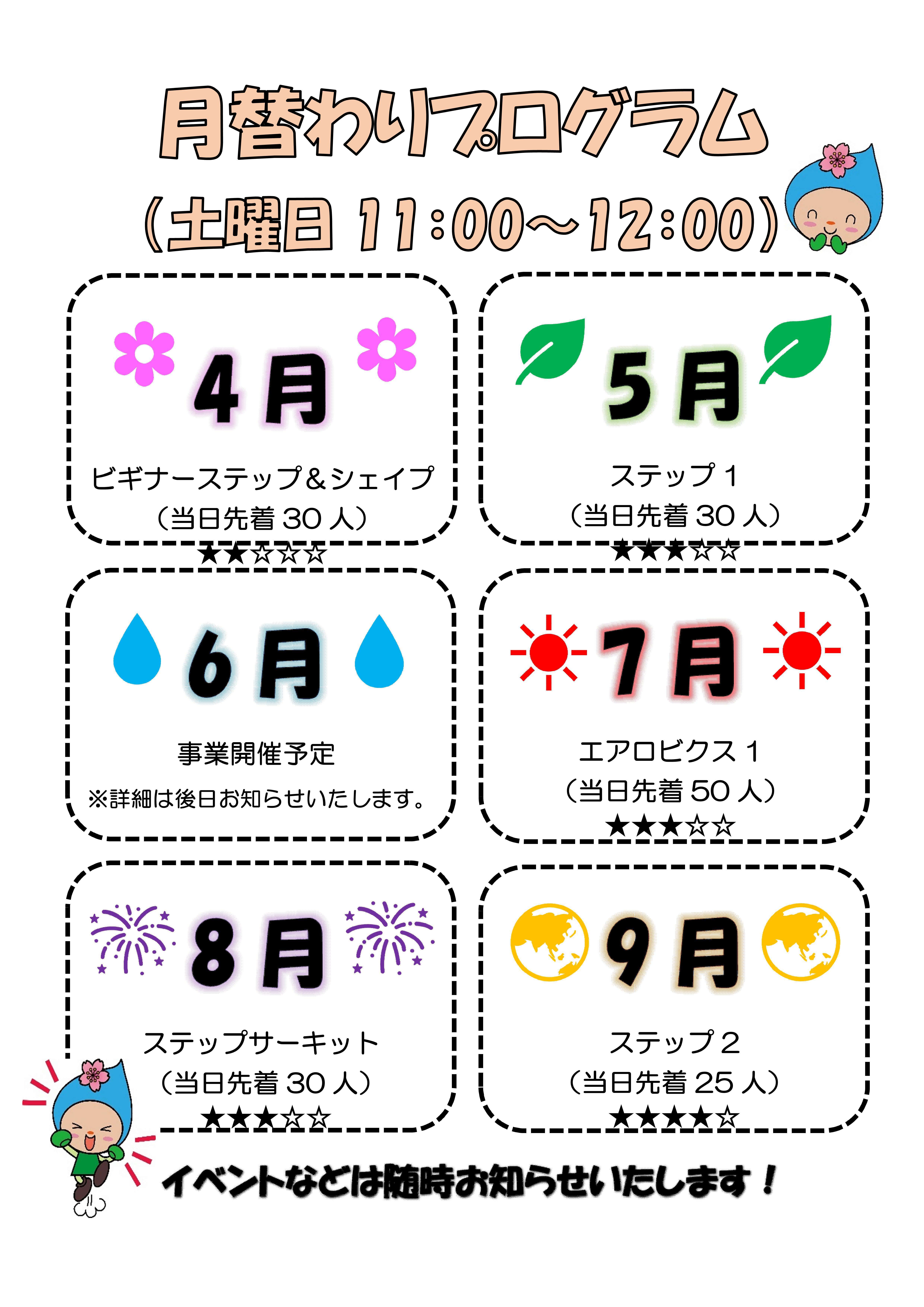 スタジオプログラム2