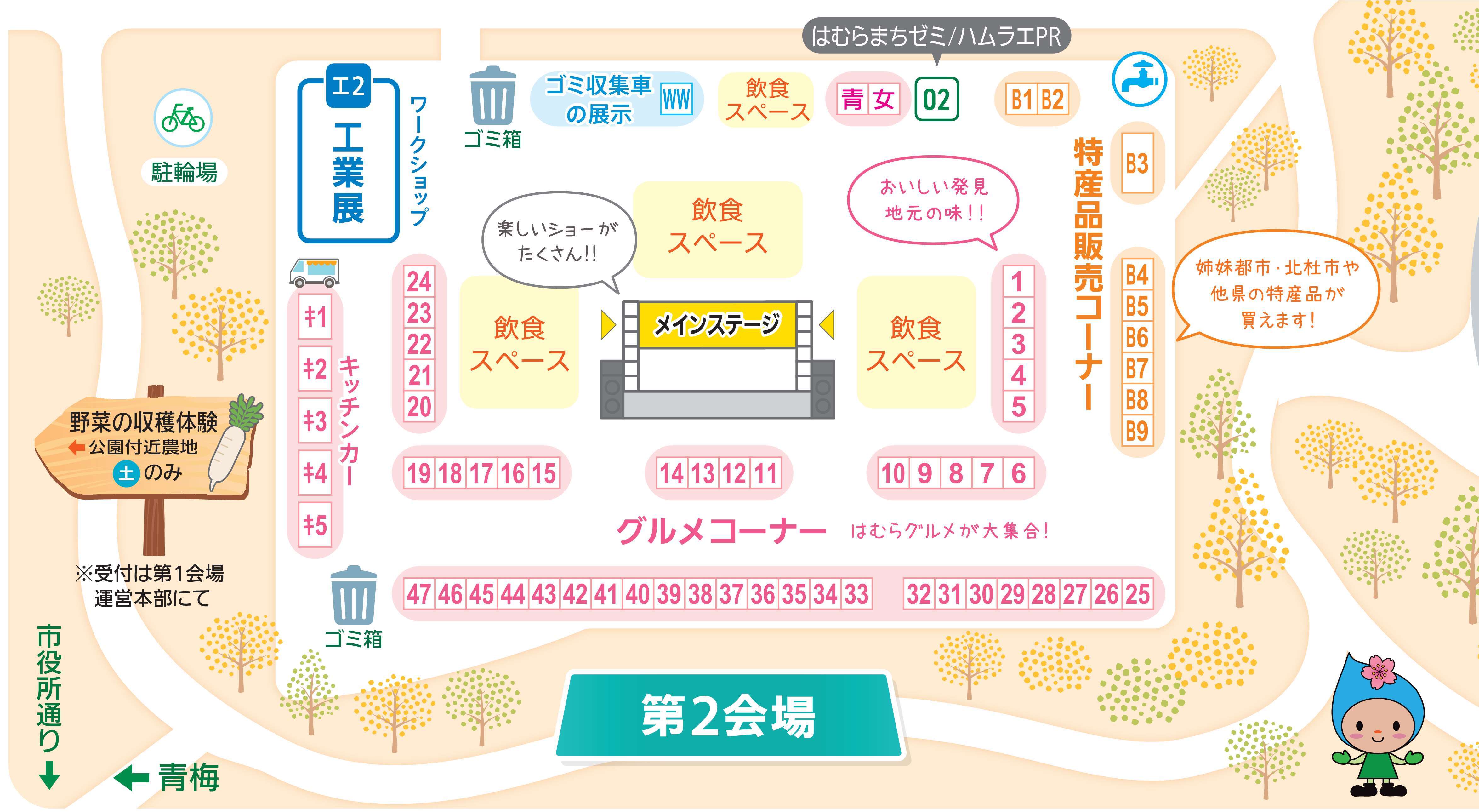 第2会場マップ