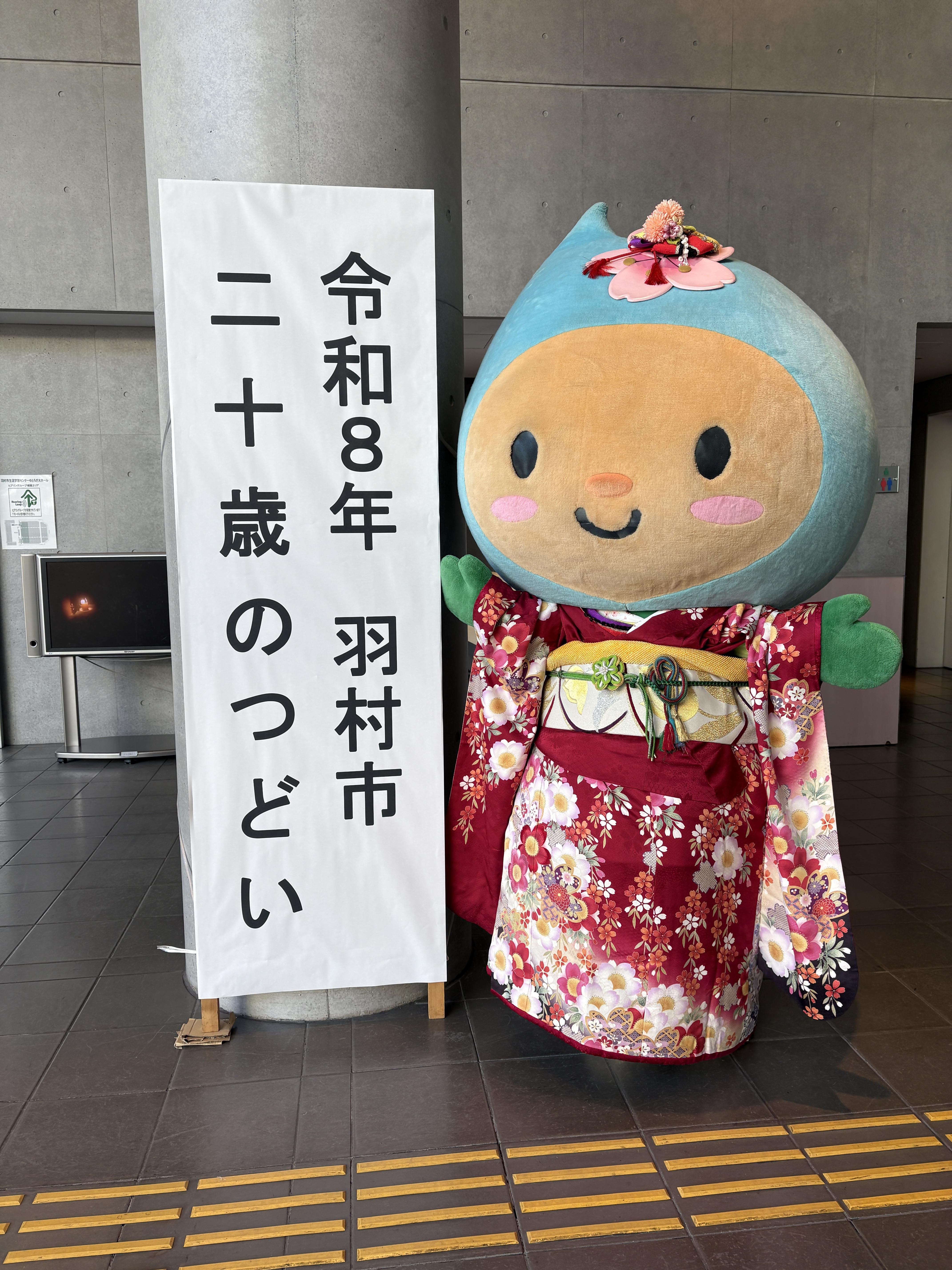 2026二十歳の集い1