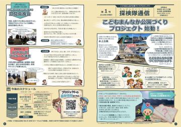 ニュースレター